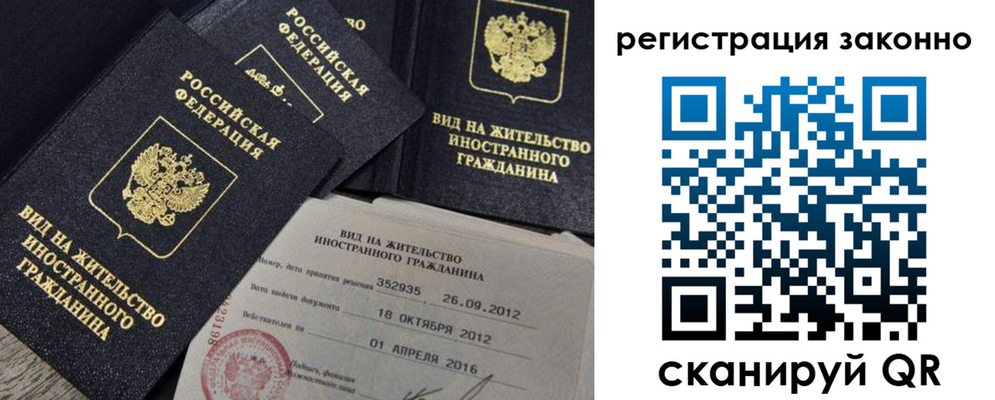 временная регистрация для школы в Домодедово