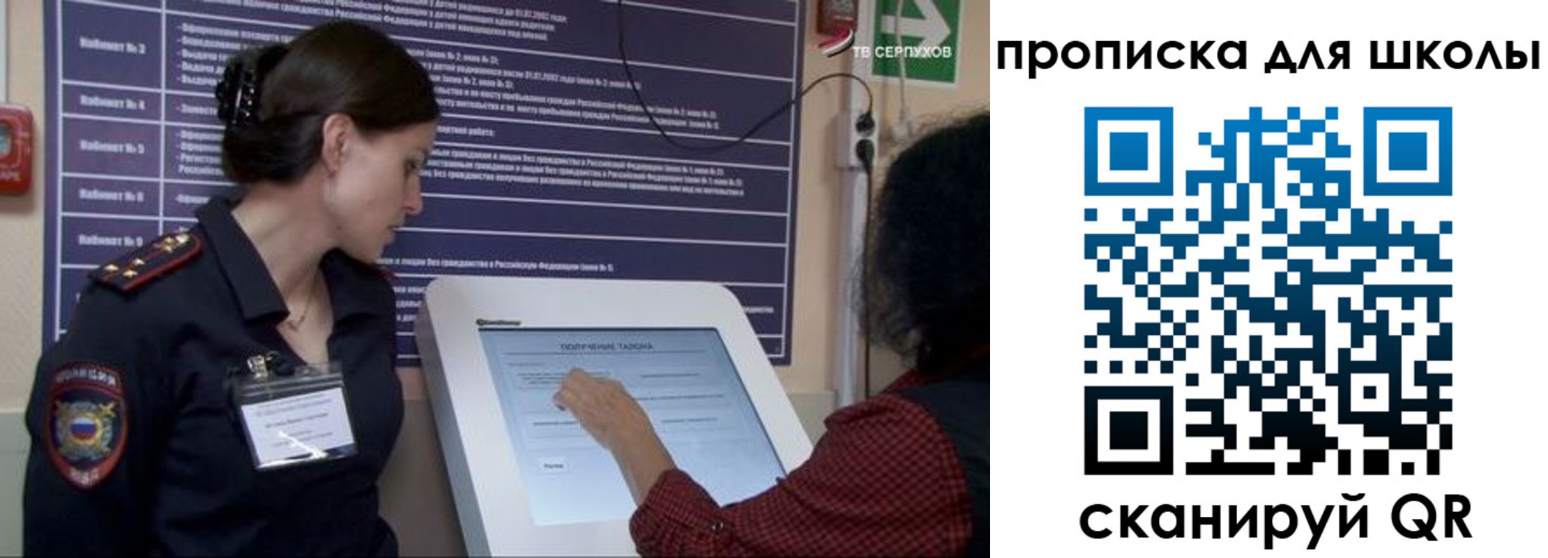 регистрация для дет. сада в Домодедово